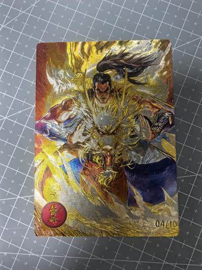 奇点卡牌 燎原 藏无缺璇哥 大卡道 卡玩帕克 卡德曼 白花恋诗 拍卖第十二场 卡牌出厂品质 不包厂瑕 放大镜品控勿拍 感谢大家支持 拍卖拒绝小号顶价 部分卡牌设置底价 大家放心拍 无佣金 公益场  - 奇点卡牌 编号卡 萧峰 限编04/10