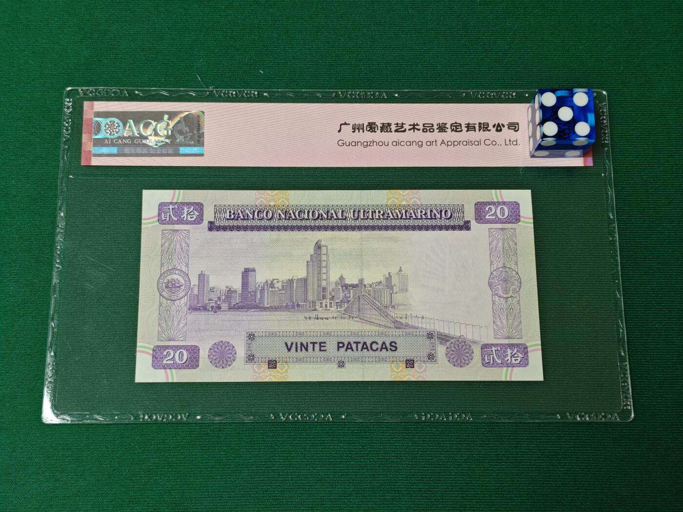 港澳币专场046期 (星期四晚上8点开拍) 