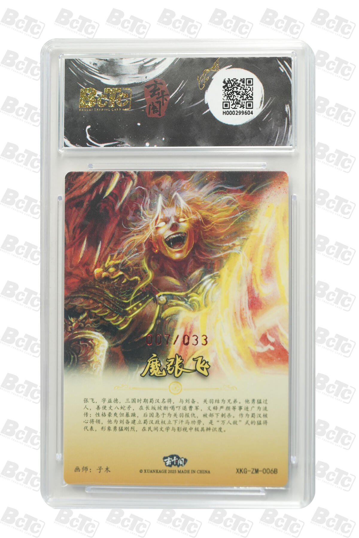 阳大大卡牌拍卖第69期（持续收拍品，周五晚上九点截拍，进群福利早知道）