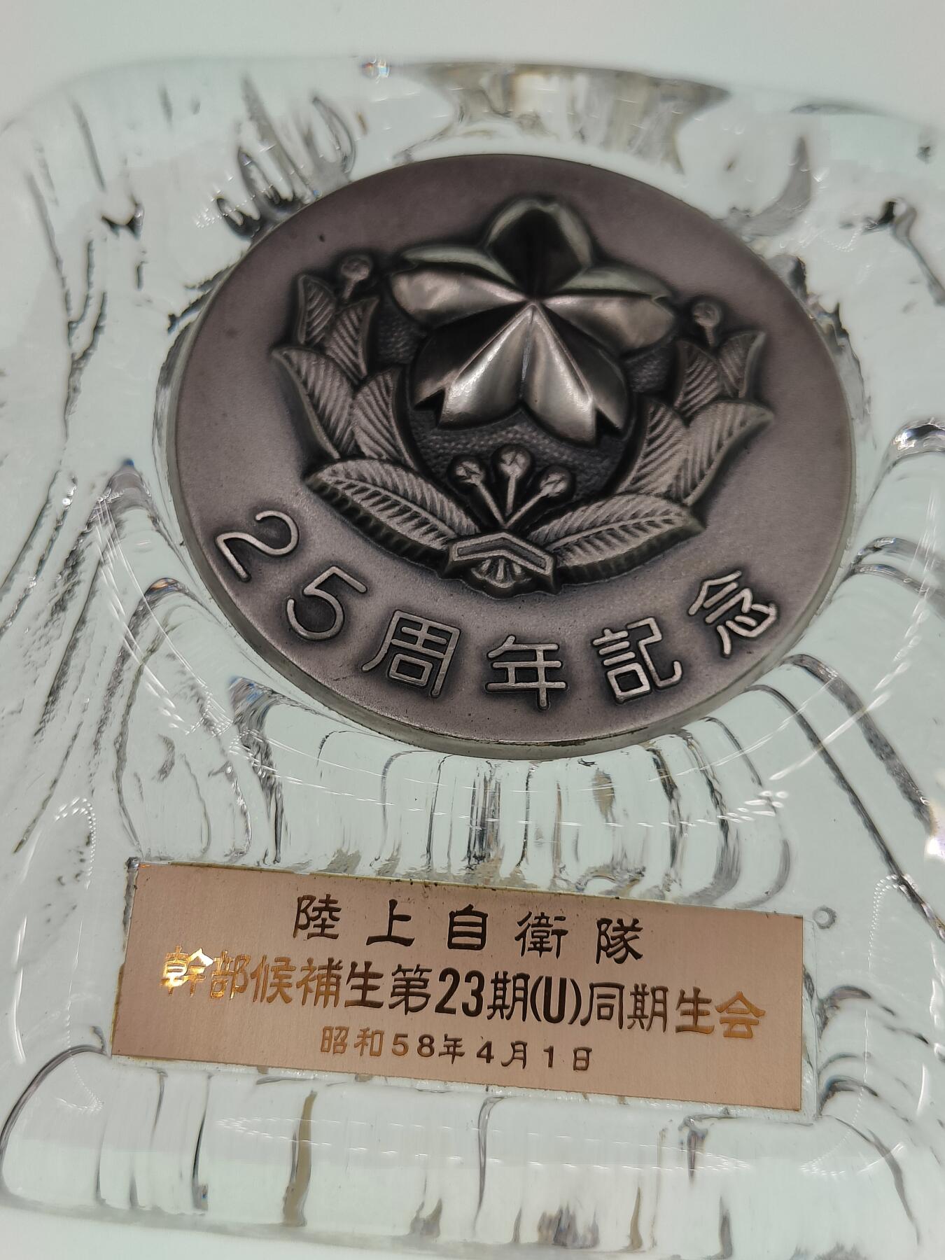 0元起拍勋章 第290期 咸鱼国勋章拍卖专场 8月31日（周日）下午6：00开始 陆自纪念水晶文镇