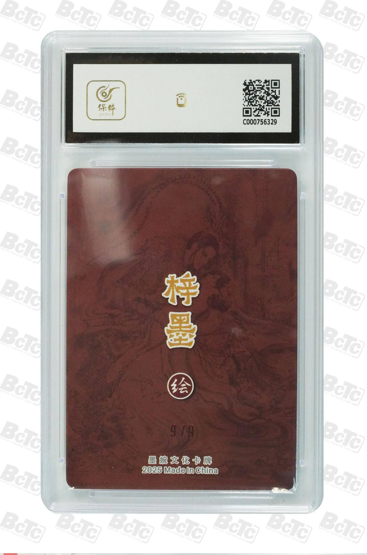 卡牌发烧友第十三期（收拍品，不寄存，23:10截拍，国潮卡牌专场）