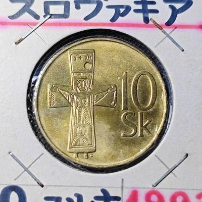 KK钱币收藏小铺 第330期 2月预留时间 周末发货 - 1993斯洛伐克10克朗 好品 