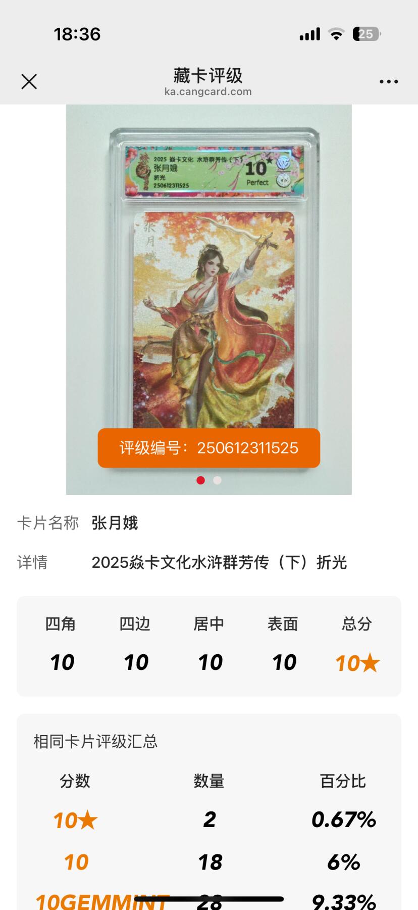卡牌发烧友第十三期（收拍品，不寄存，23:10截拍，国潮卡牌专场）