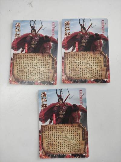 卡迷第5期，清仓 苍海承风文创 满江红   樊迎秋 普卡九宫 粗闪三宫