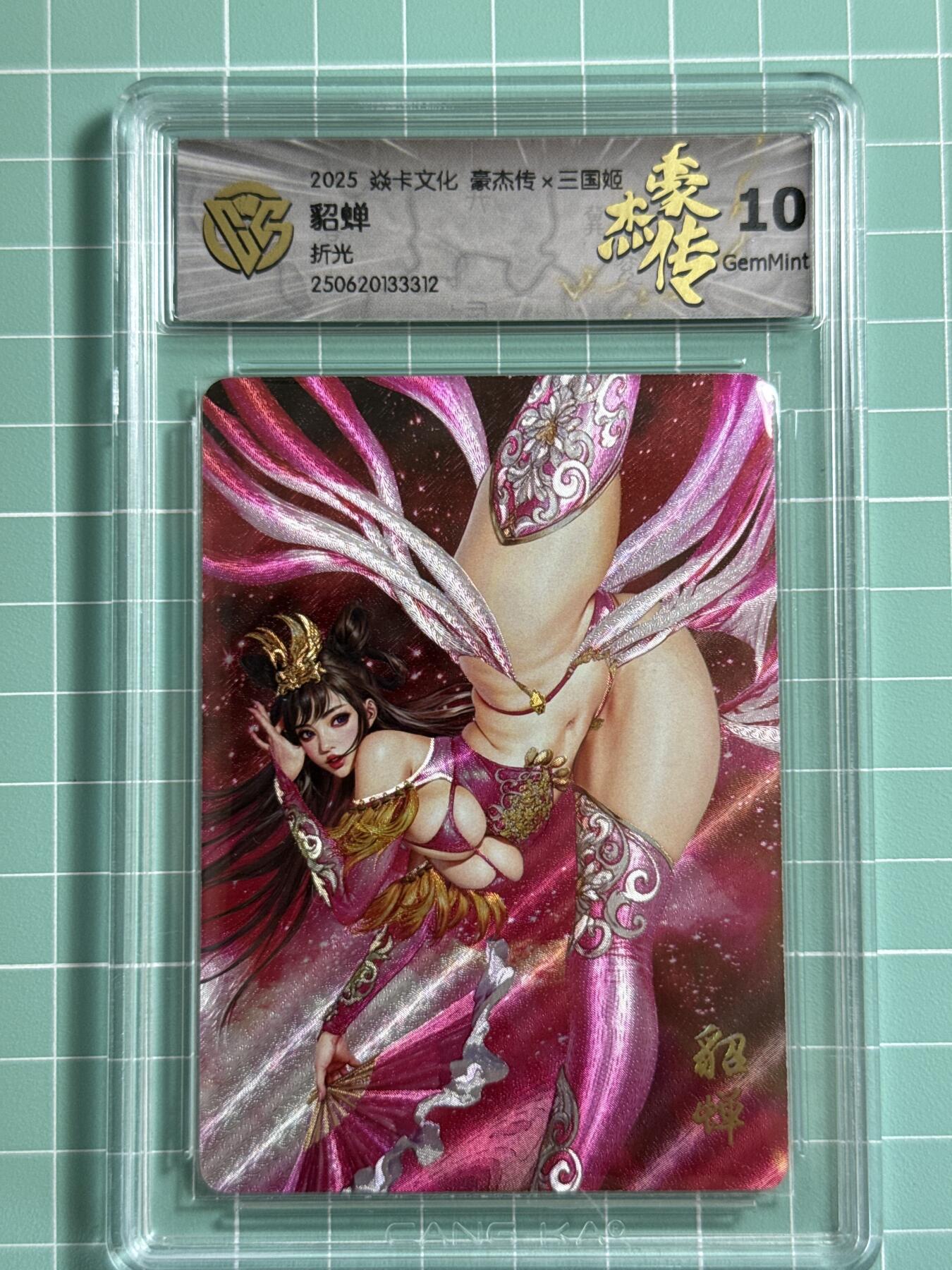 卡牌发烧友第十三期（收拍品，不寄存，23:10截拍，国潮卡牌专场）