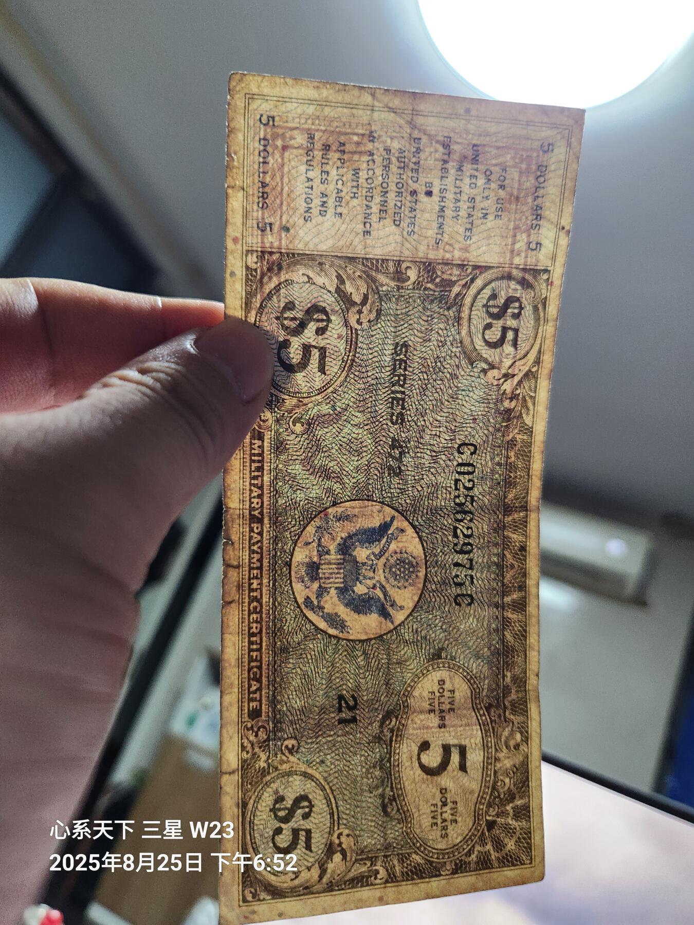 8月29号晚上8点 军票专场自动截拍第16场