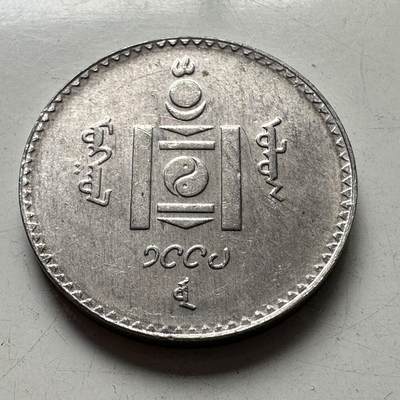 🌹外币初藏🌹🐯2025年第94场  每周二四六晚8️⃣点 接代拍 - 蒙古1994年20图格里克