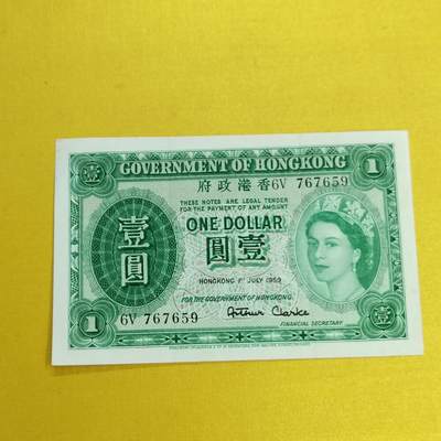 PCAI钱币28-494  纸币小专场 - 香港一元