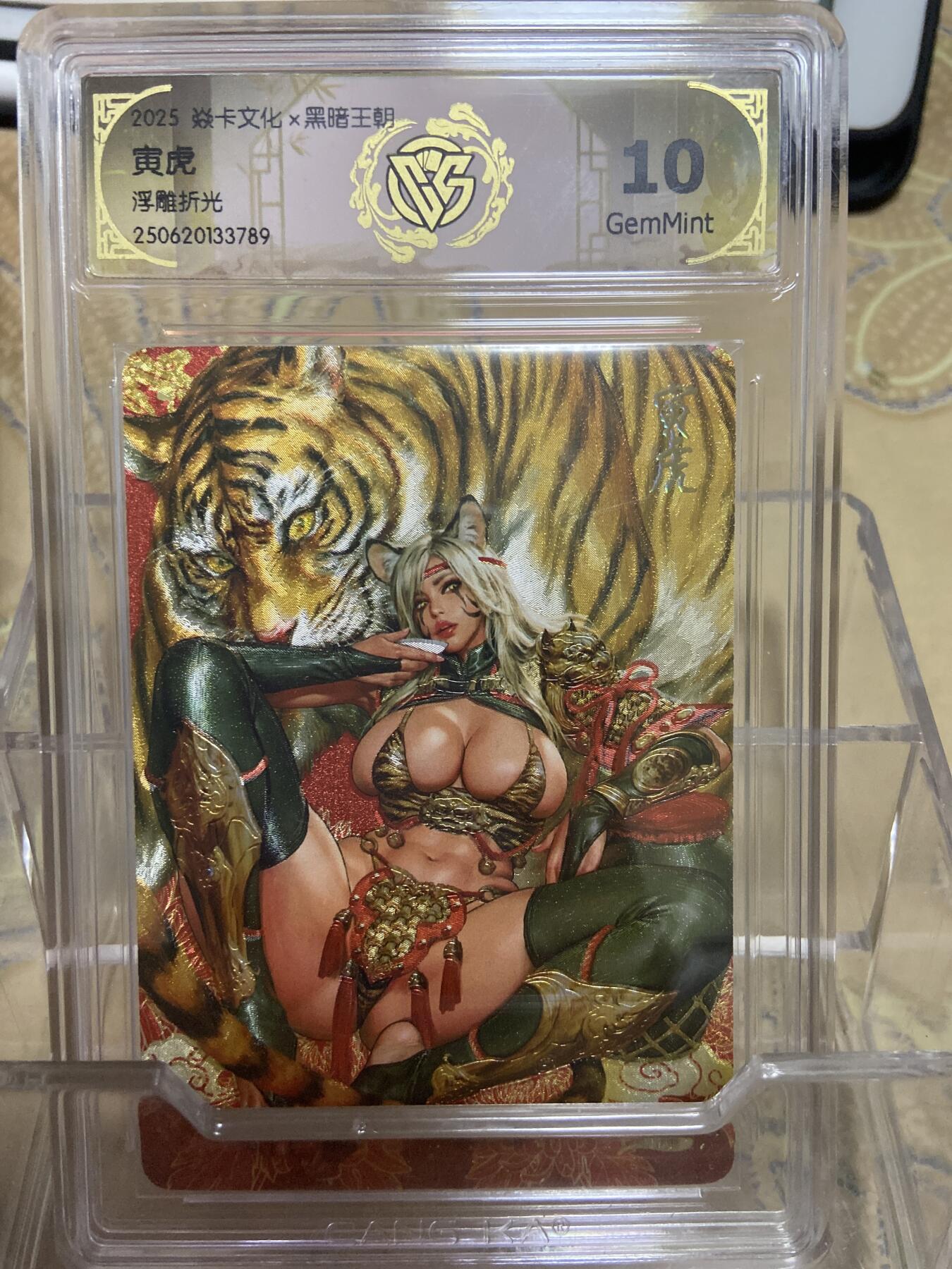 阳大大卡牌拍卖第69期（持续收拍品，周五晚上九点截拍，进群福利早知道）