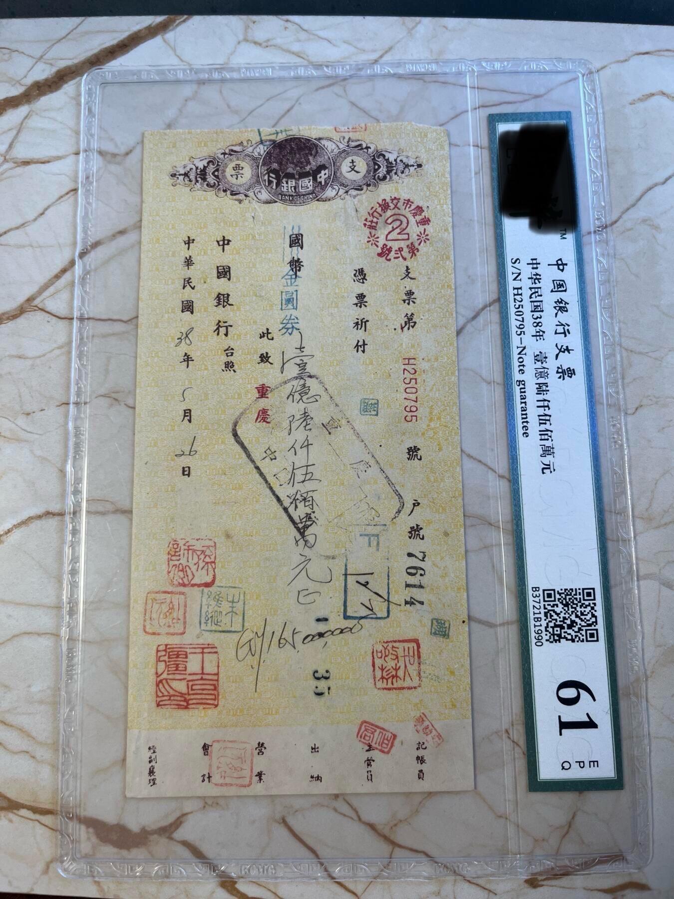 第172期拍卖【长期征集拍品】