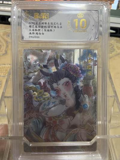 阳大大卡牌拍卖第69期（持续收拍品，周五晚上九点截拍，进群福利早知道） - 【爆金限编评级】玄卡阁限定礼盒 三国英雄志 陶白白 玉面狐狸46/66