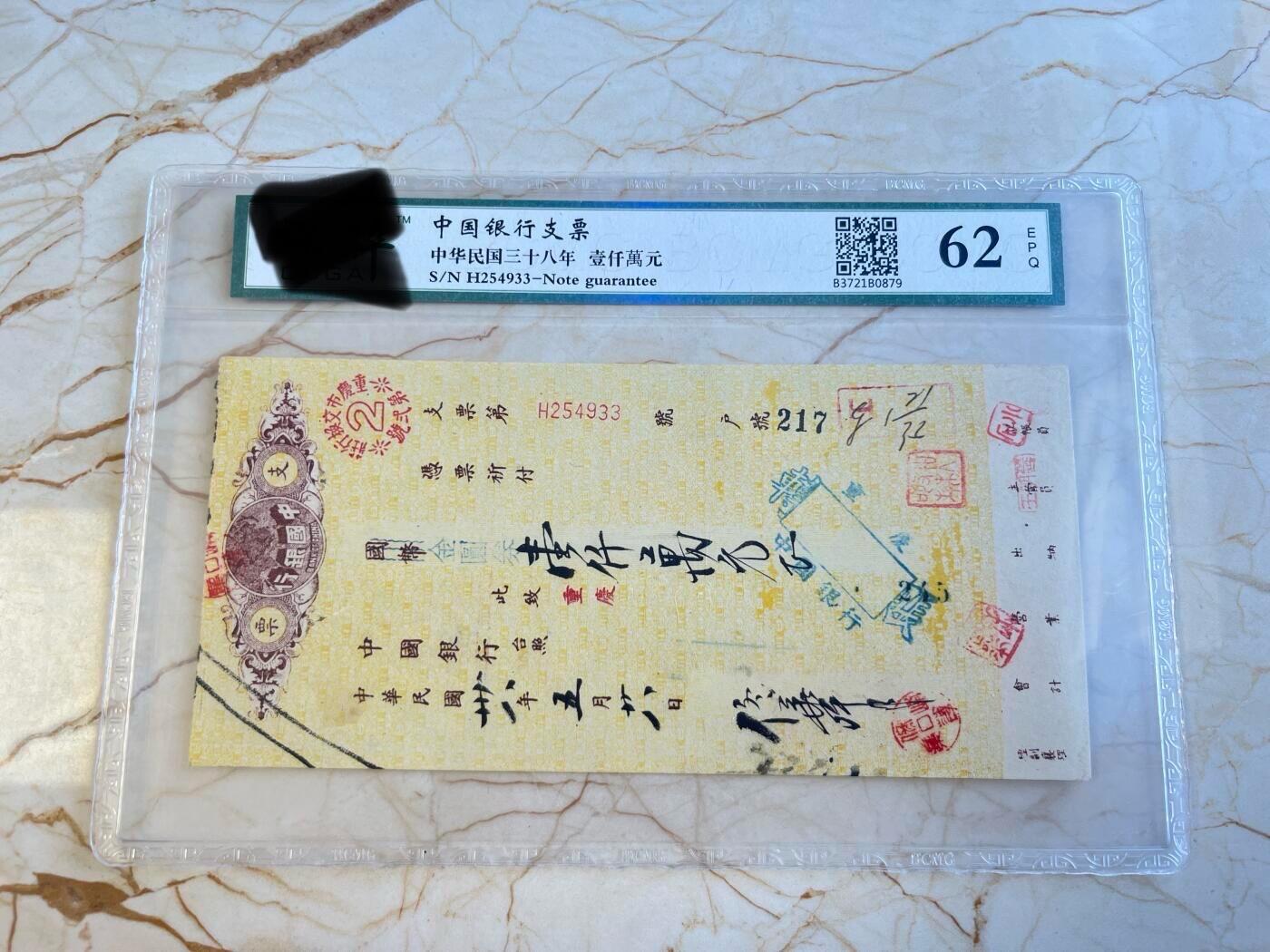第172期拍卖【长期征集拍品】