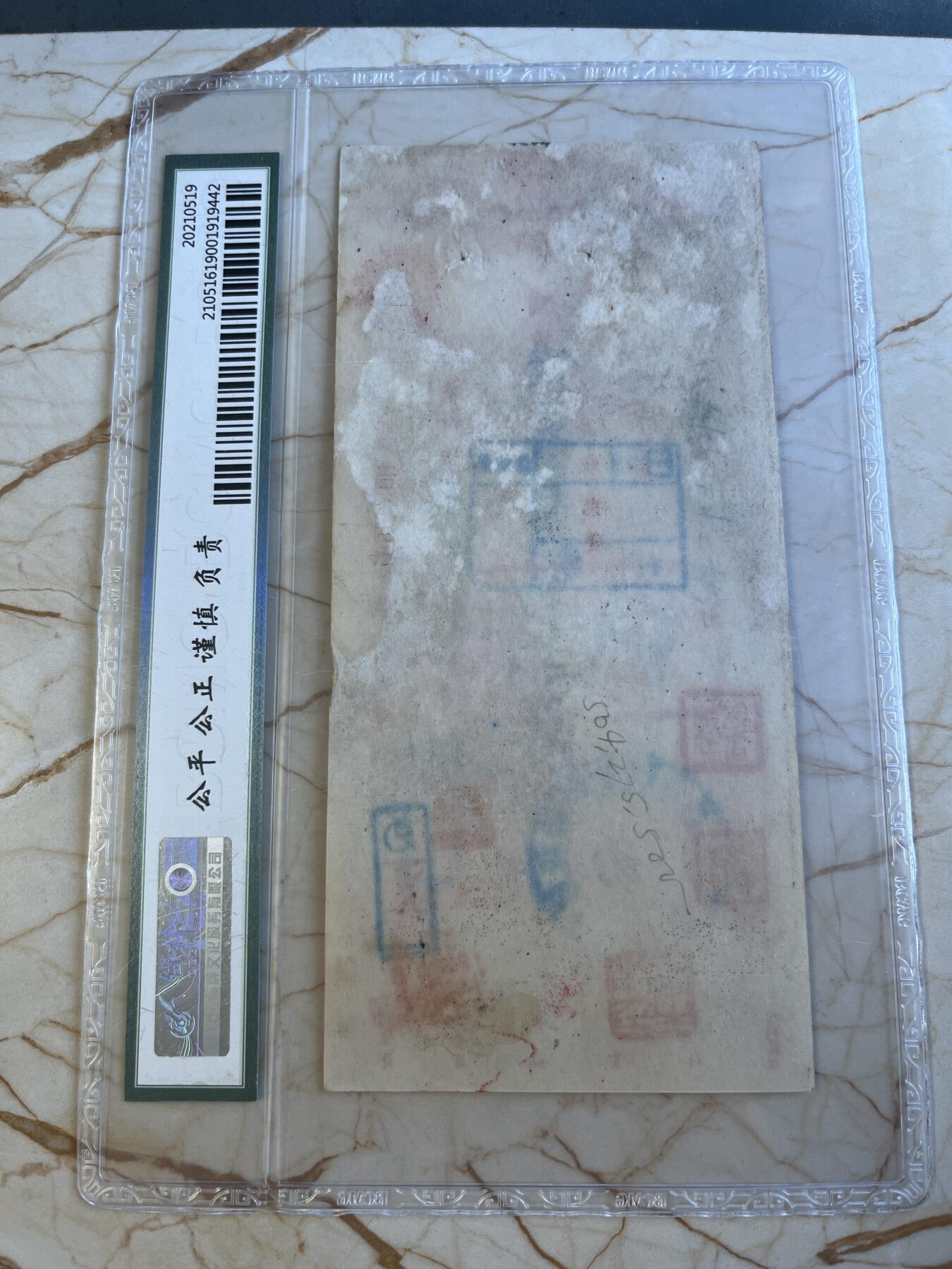 第172期拍卖【长期征集拍品】 中国银行支票-中华民国三十六年壹仟萬元