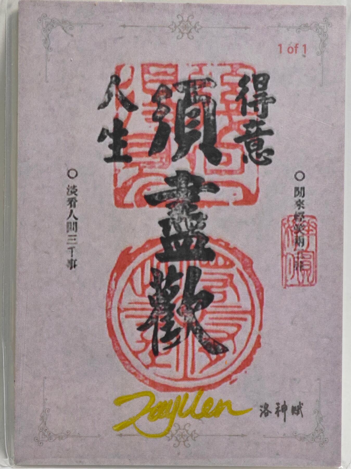 白泽拍卖卡牌手绘专场第23期（中庭淡月照三更，白露洗空河汉明）