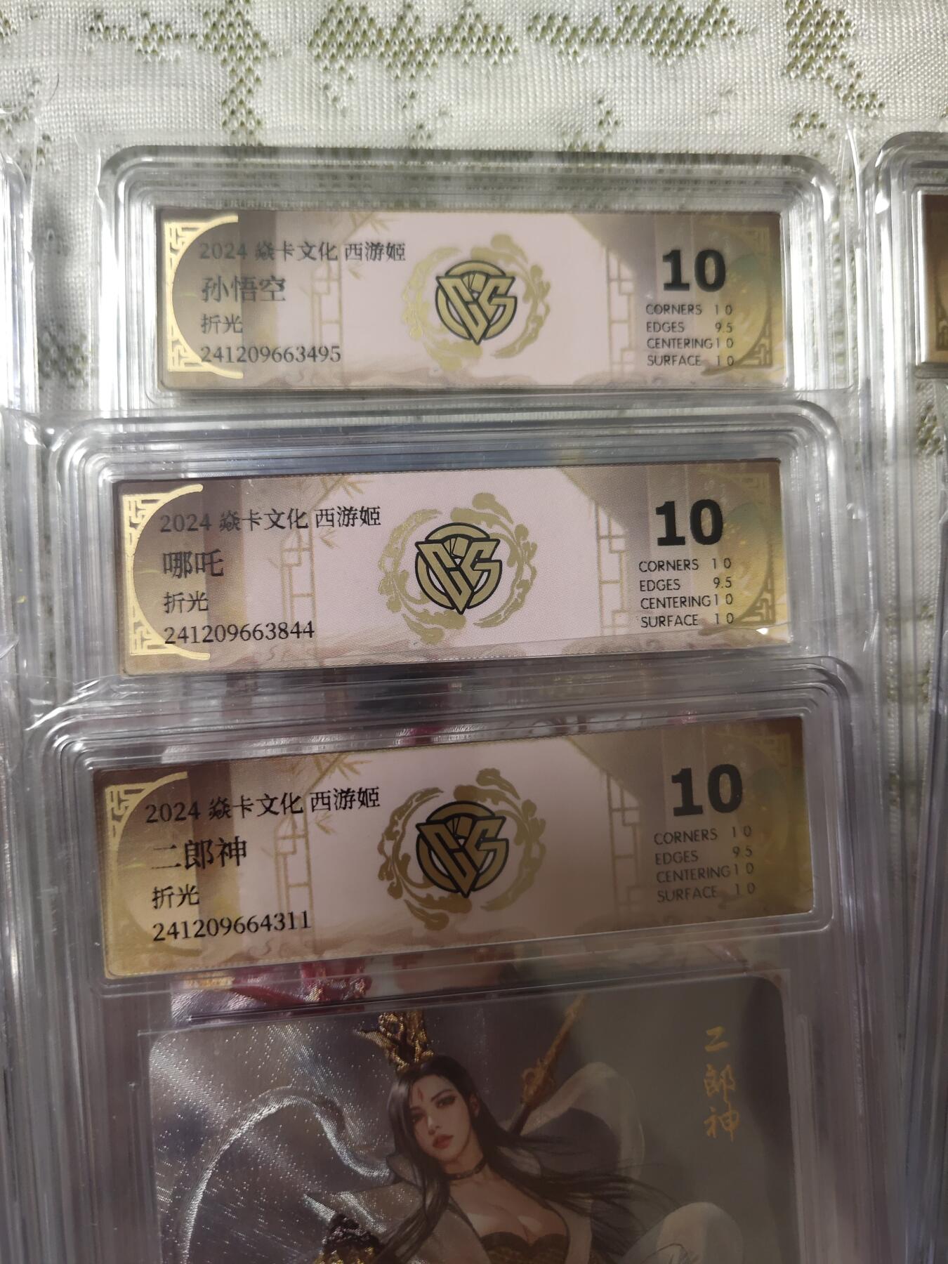 清风卡拍第九期(燎原卡牌为主) 焱卡文化西游姬大全套折光全员10p真10分(小分全部一致)(极品毕业套)