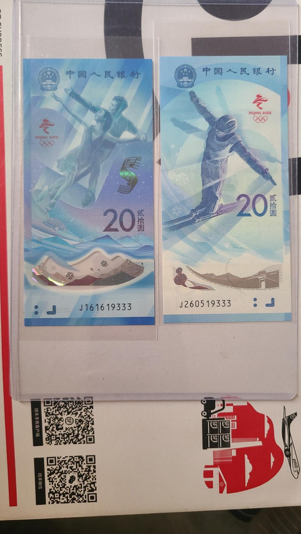 冬奥钞对钞尾五同豹子号19333一对两张
