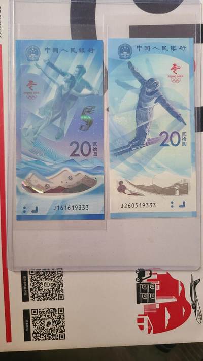 冬奥钞对钞尾五同豹子号19333一对两张 - 冬奥钞对钞尾五同豹子号19333一对两张
