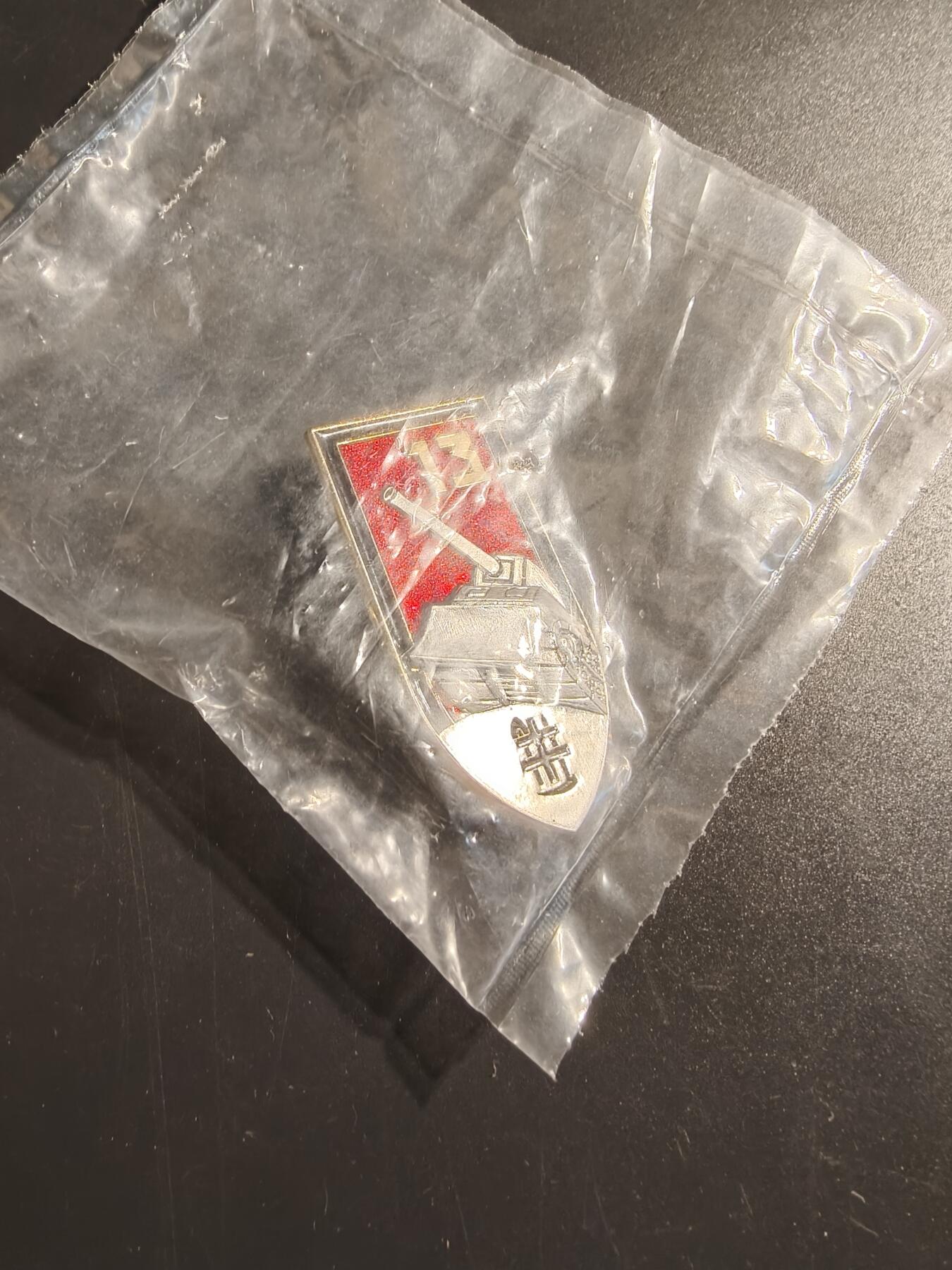 老王徽章第145期