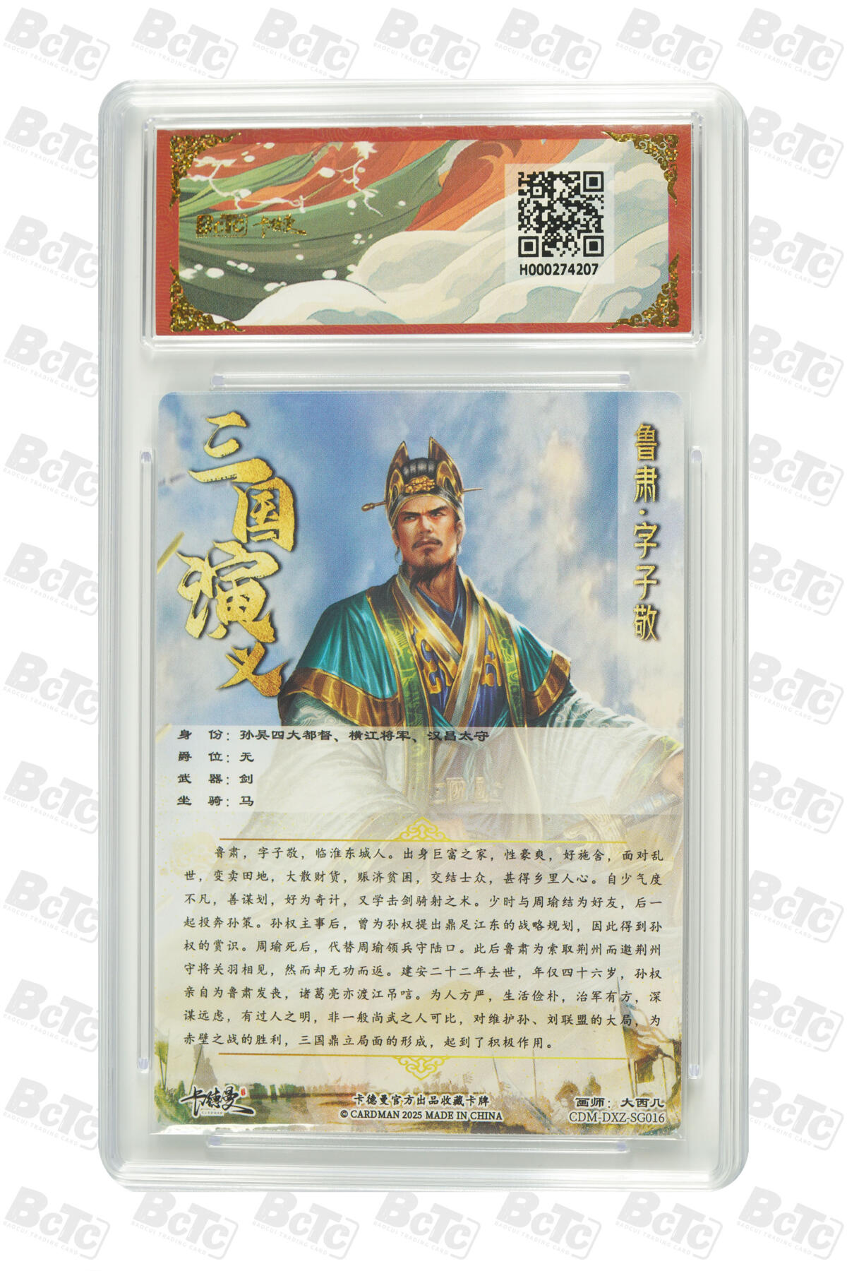 阳大大卡牌拍卖第69期（持续收拍品，周五晚上九点截拍，进群福利早知道）