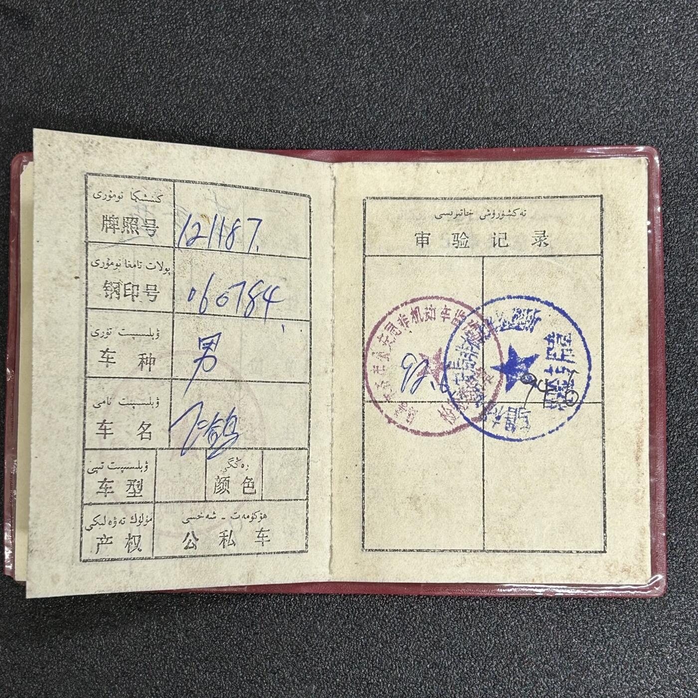 西秦中古拍卖第五十六期