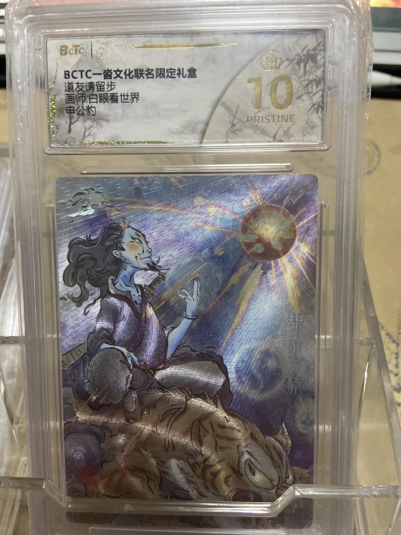 阳大大卡牌拍卖第69期（持续收拍品，周五晚上九点截拍，进群福利早知道）