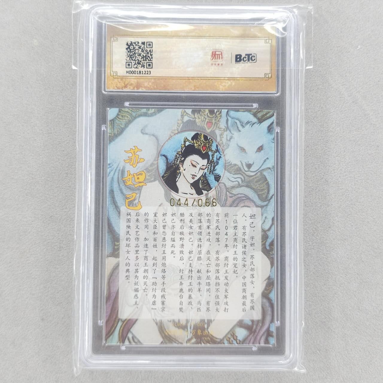 龙虎卡牌第五十二场，小坏熊，你真坏 （无佣金，满120包邮，欢迎送拍）