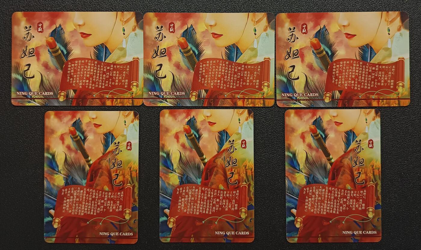 天玑星卡拍第118期《9.1周一截拍》持续收拍收评中 满赠卡需备注 【亲签卡】宁缺卡牌 苏妲己 粗闪 六张