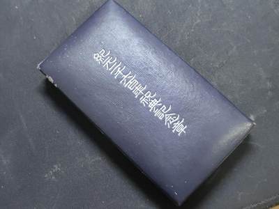 荷兰第125期勋赏拍卖 - 纪元大礼纪念章带盒 品相极佳