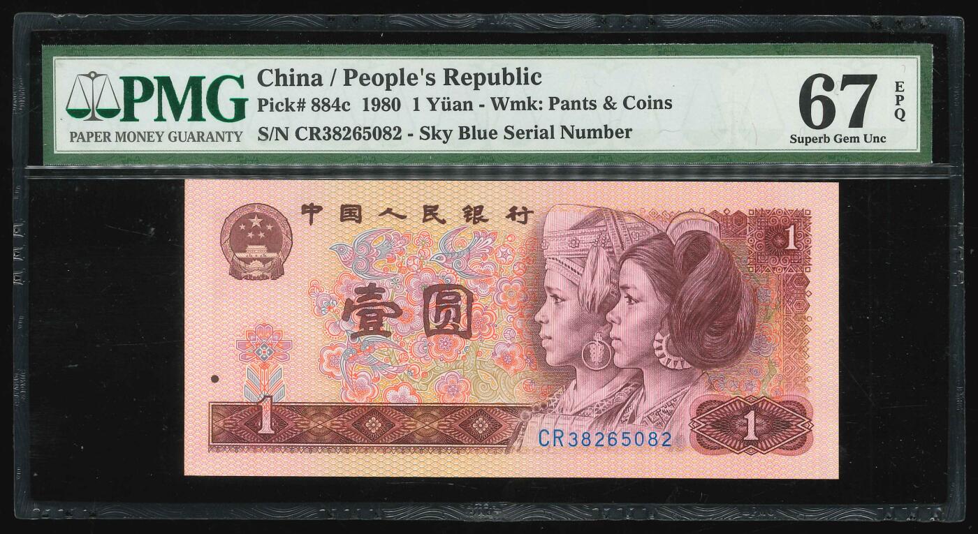 悠历世界钱币拍卖 世界钱币拍卖 China, 4th series, 1980, 1 Yuan, P-884c, S/N. CR38265082, Sky blue S/N., PMG 67EPQ.