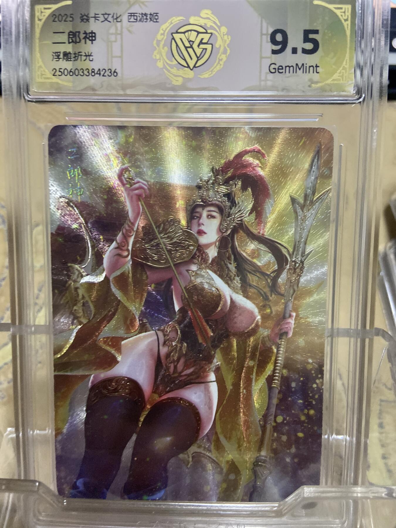 阳大大卡牌拍卖第69期（持续收拍品，周五晚上九点截拍，进群福利早知道）