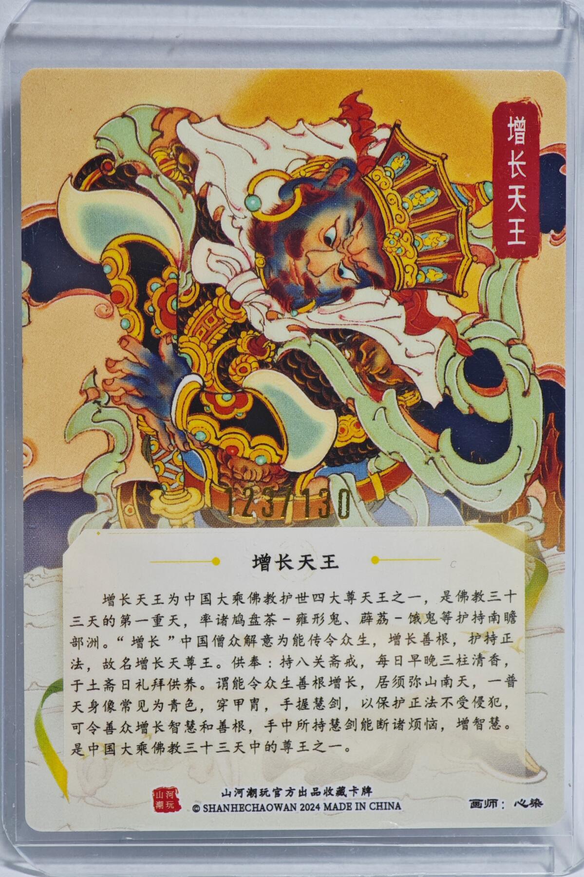 白泽拍卖卡牌手绘专场第23期（中庭淡月照三更，白露洗空河汉明）