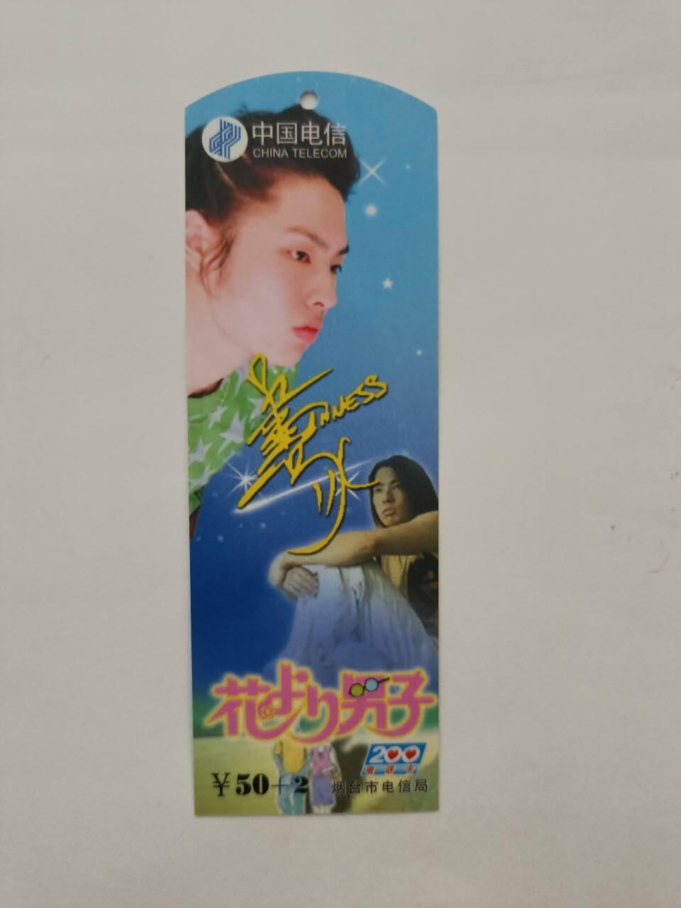旧电话卡、手机充值卡、用户密码卡