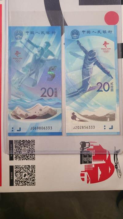 冬奥钞对钞尾四同豹子号6333一对两张 - 冬奥钞对钞尾四同豹子号6333一对两张