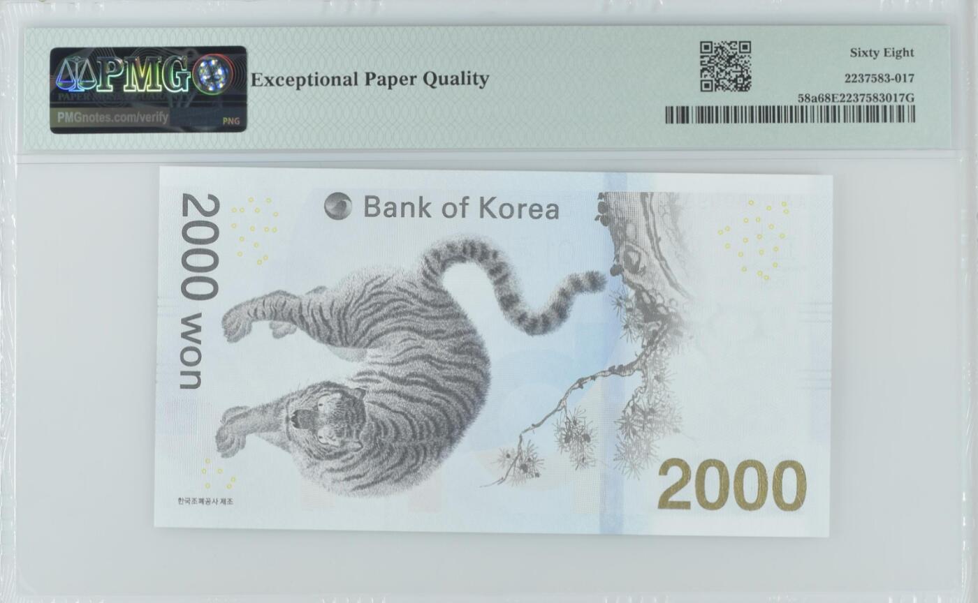 【礼羽收藏】🌏世界钱币拍卖第102期 韩国2018年冬奥纪念钞PMG68，089数3圆圆号