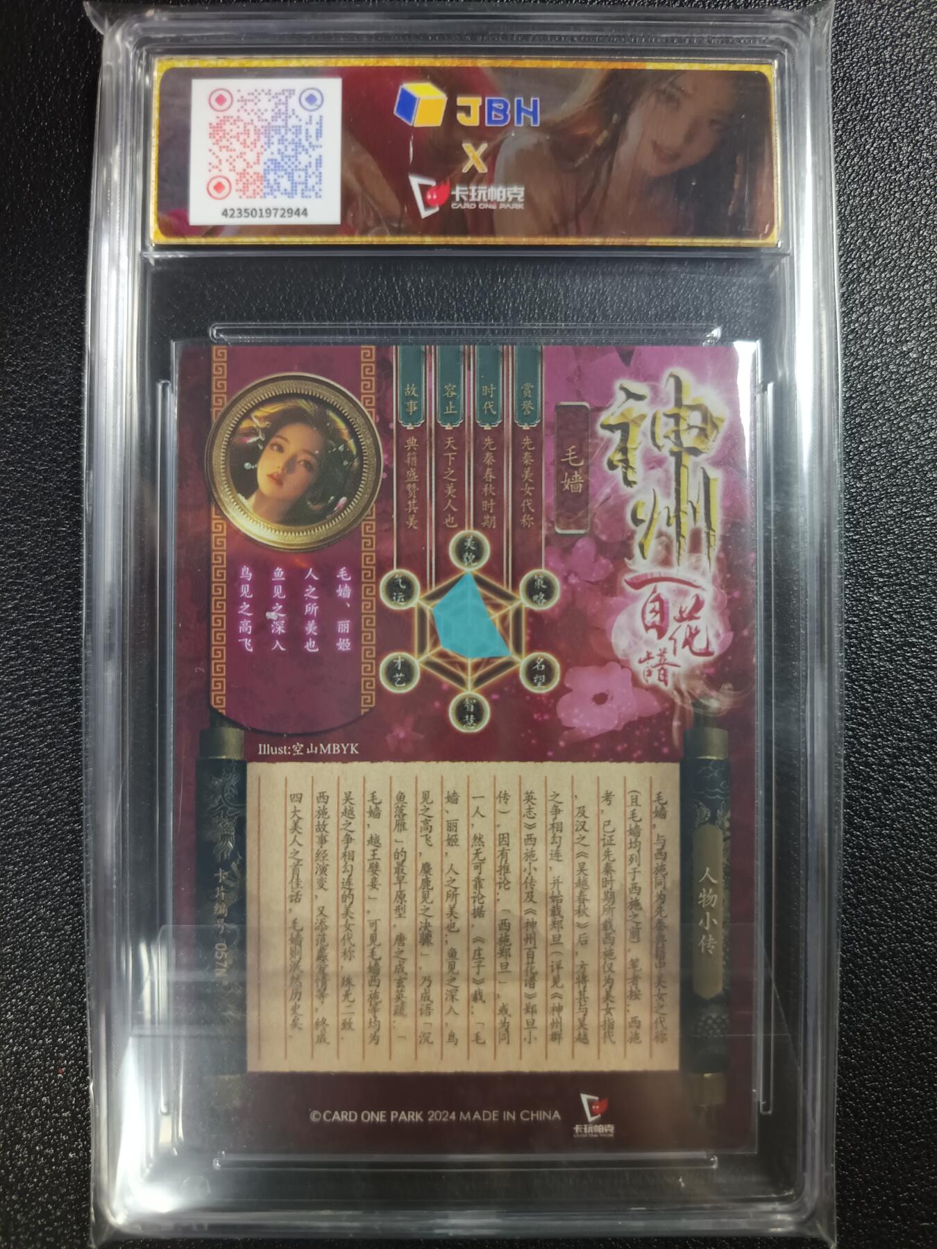 天玑星卡拍第117期《8.28周四截拍》持续收拍收评中 满赠卡需备注