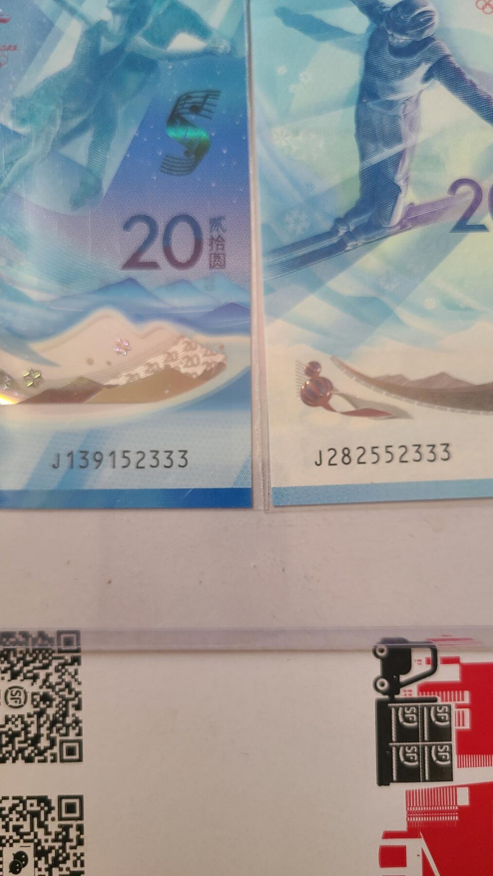 冬奥钞对钞尾五同豹子号52333一对两张