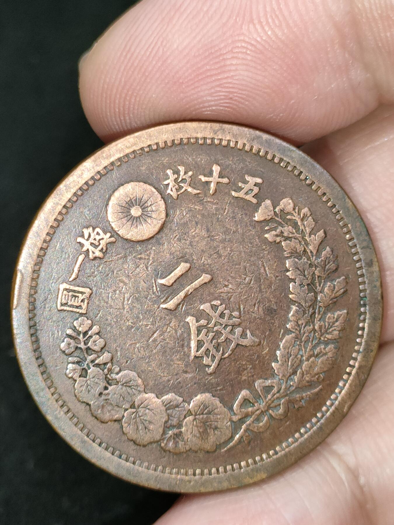 猩哥外币小铺➨【第185场】 二钱