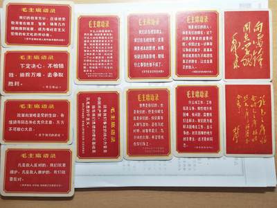 毛主席语录歌曲选第一辑 毛主席语录歌曲选第一辑