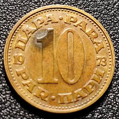 泉币菌-第102场-散币乐园场 - 前南斯拉夫 1973年 10帕拉铜币 21mm 