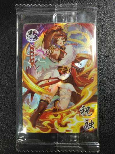 天玑星卡拍第118期《9.1周一截拍》持续收拍收评中 满赠卡需备注 - 华立科技 三国幻战 祝融 未拆封