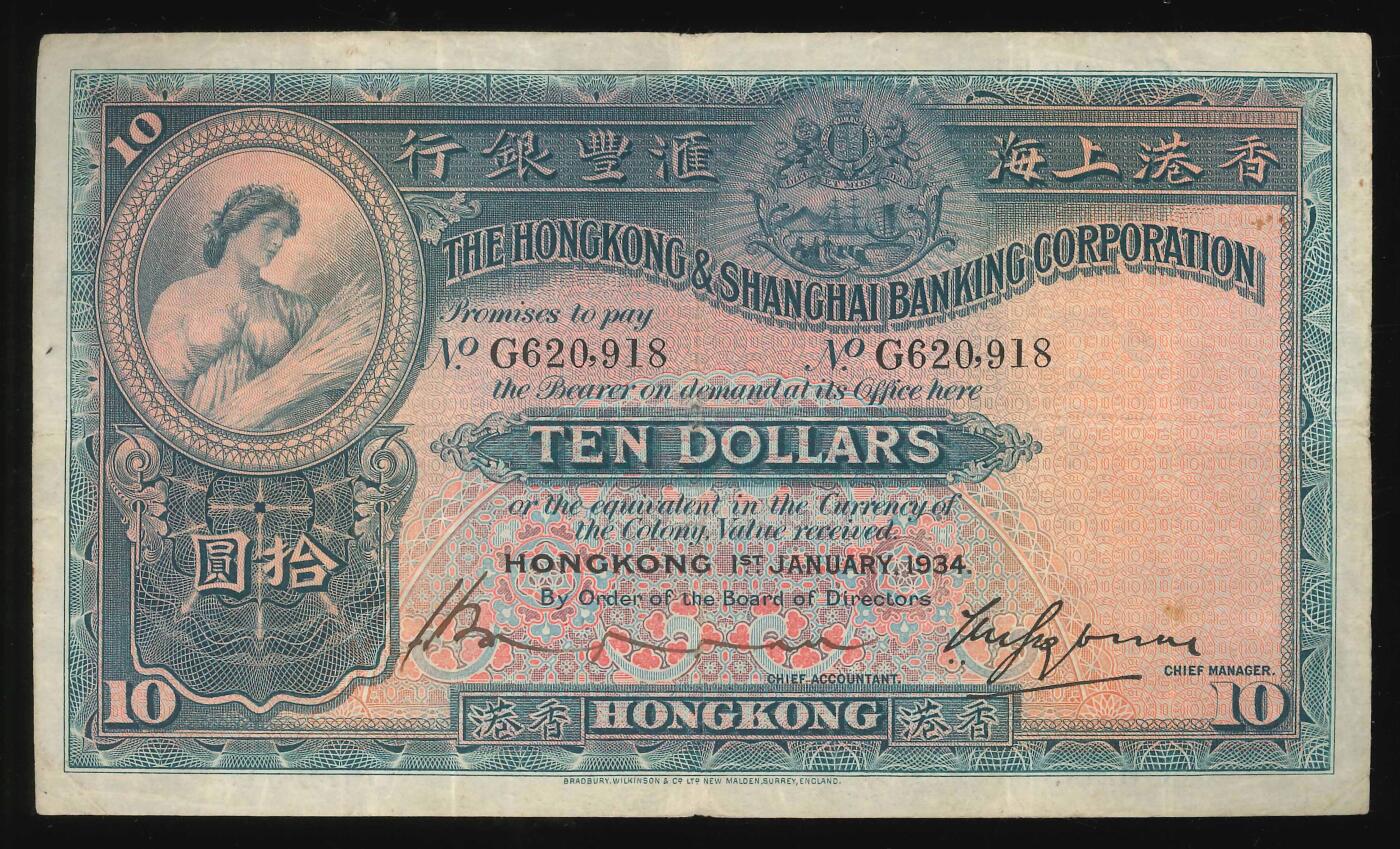悠历世界钱币拍卖 世界钱币拍卖 Hong Kong, HSBC, 1934, 10 Dollars, P-178a, S/N. G620918, VF. Hand signature.