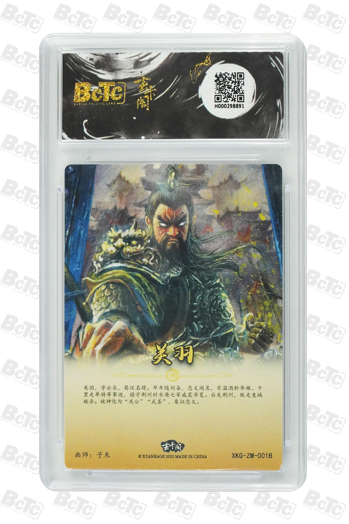 阳大大卡牌拍卖第70期（持续收拍品，周五晚上九点截拍，进群福利早知道）
