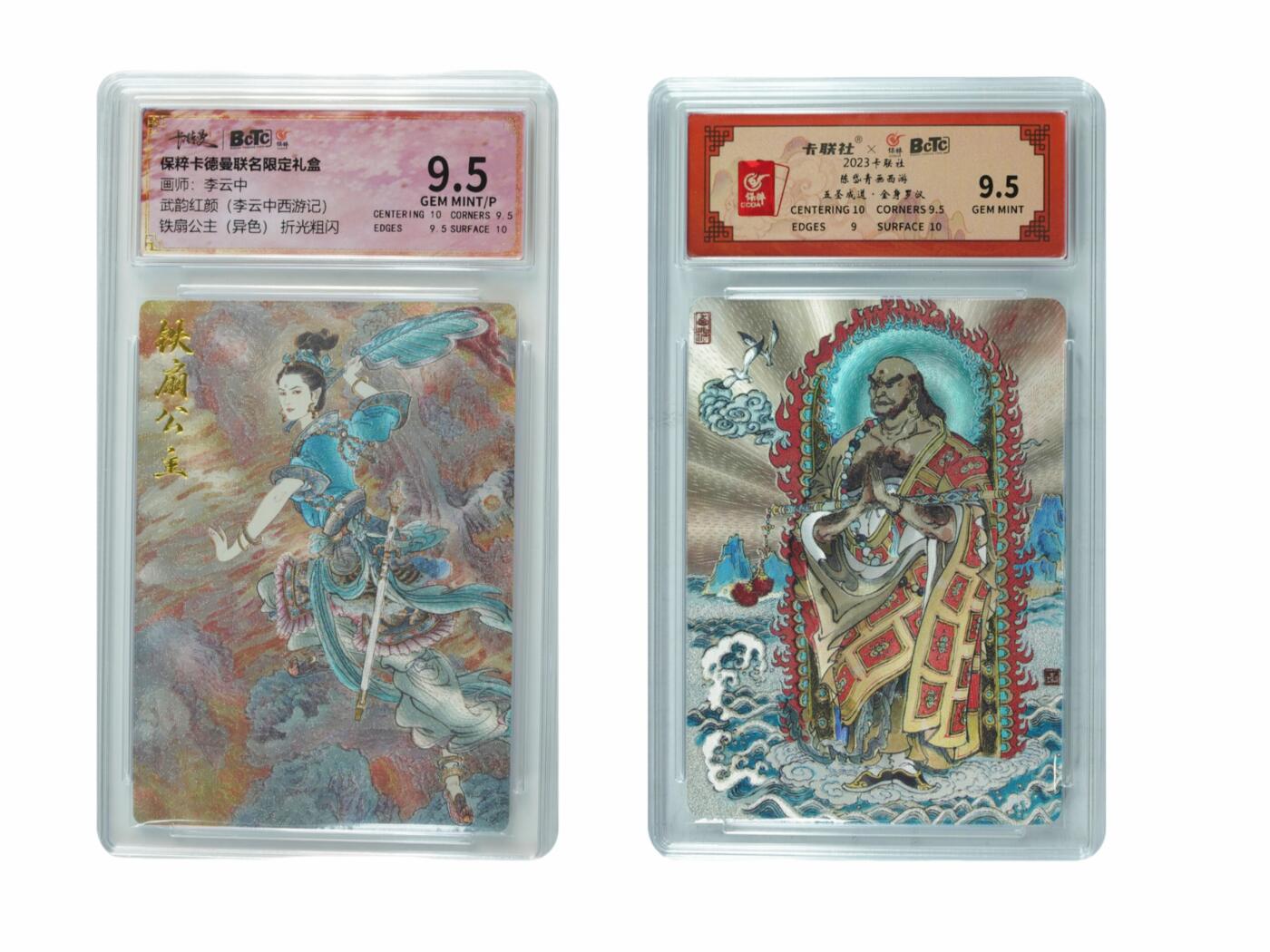 白泽拍卖卡牌手绘专场第23期（中庭淡月照三更，白露洗空河汉明） 2024 保粹卡德曼联名限定礼盒 武韵红颜（李云中西游记）铁扇公主异色，2023卡联陈岱青画西游 金身罗汉  粗闪 保粹评级 2张9.5分