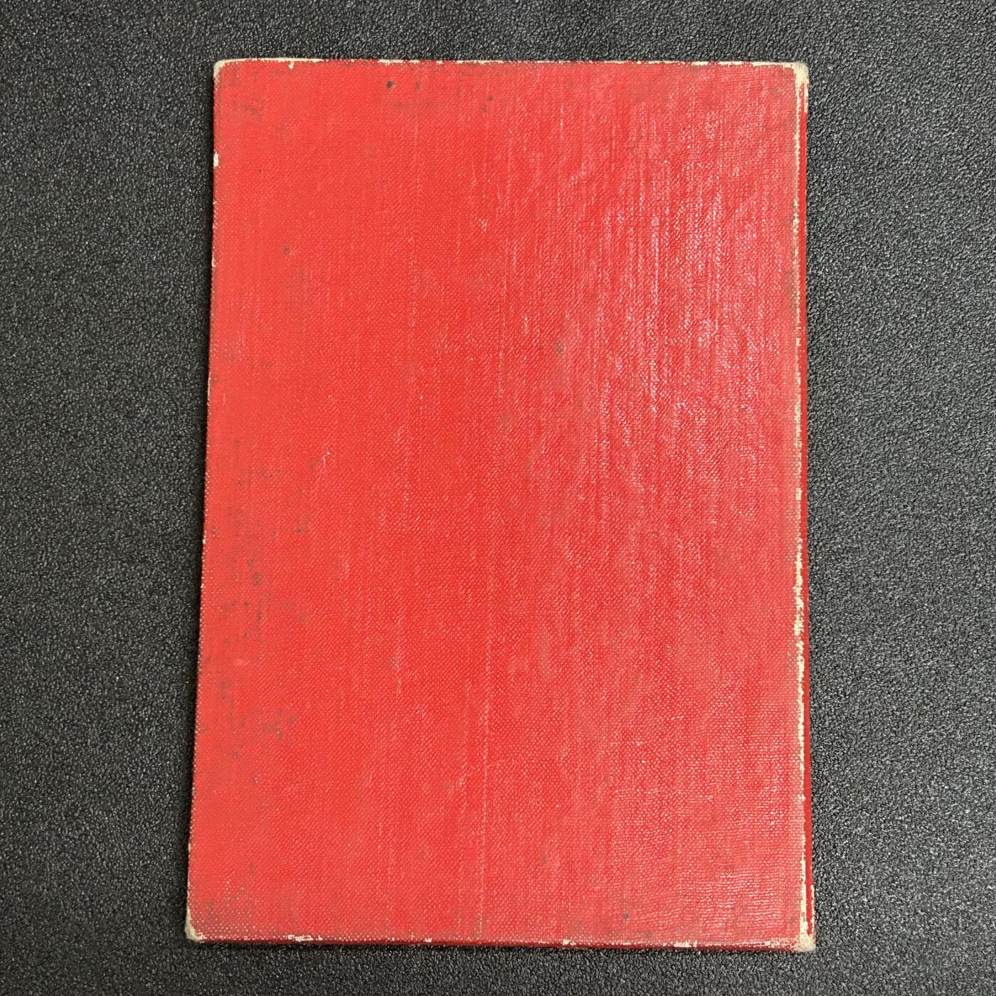 西秦中古拍卖第五十六期 怀旧物品 80年代新疆民汉双文字毕业证