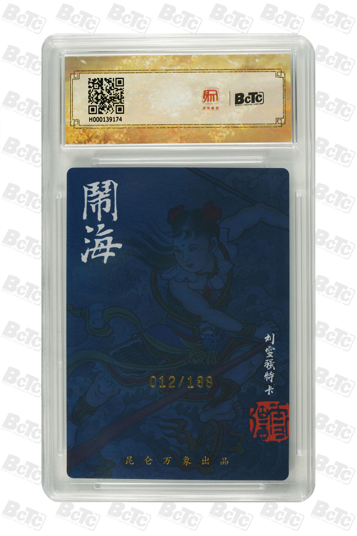 白泽拍卖卡牌手绘专场第23期（中庭淡月照三更，白露洗空河汉明）