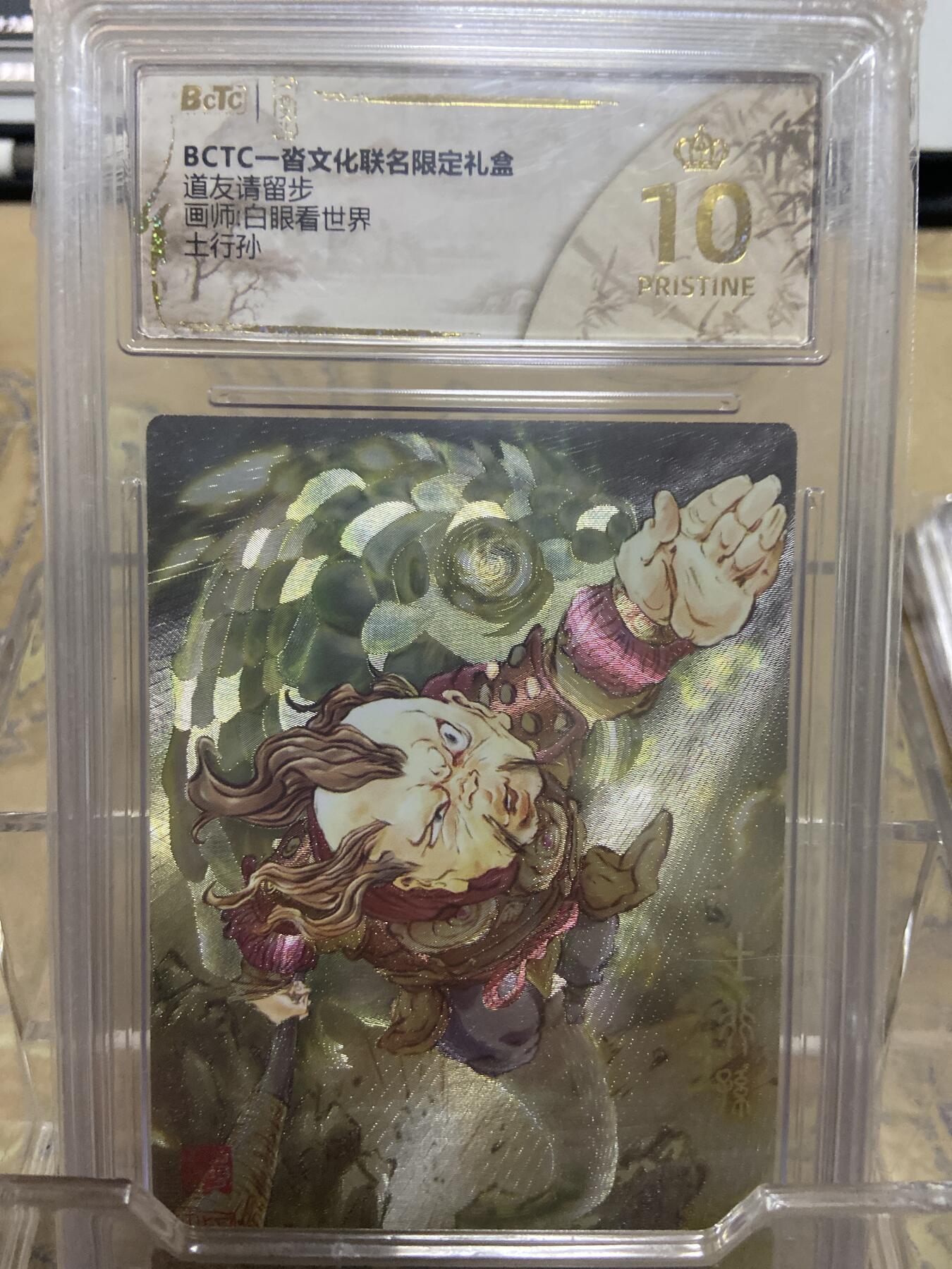 阳大大卡牌拍卖第69期（持续收拍品，周五晚上九点截拍，进群福利早知道）