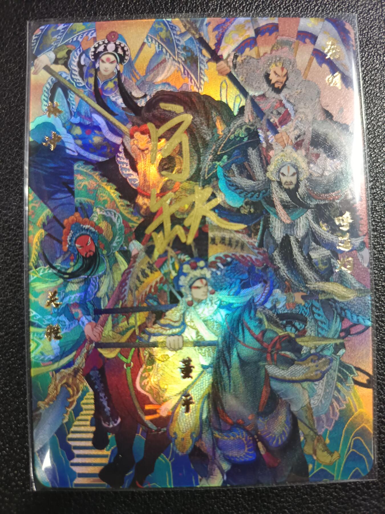 天玑星卡拍第117期《8.28周四截拍》持续收拍收评中 满赠卡需备注