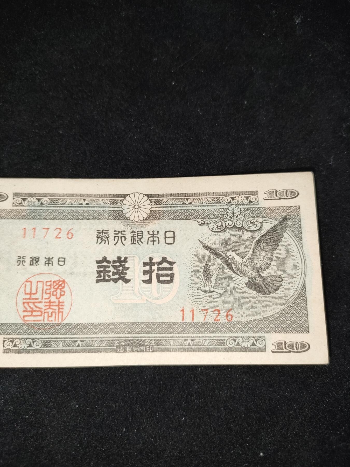 猩哥外币小铺➨【第185场】 拾钱