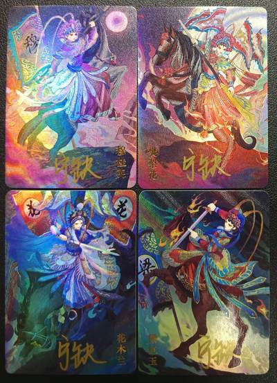 天玑星卡拍第117期《8.28周四截拍》持续收拍收评中 满赠卡需备注 - 【亲签卡】宁缺卡牌 四大巾帼 穆桂英 樊梨花 花木兰 梁红玉 彩闪 四张
