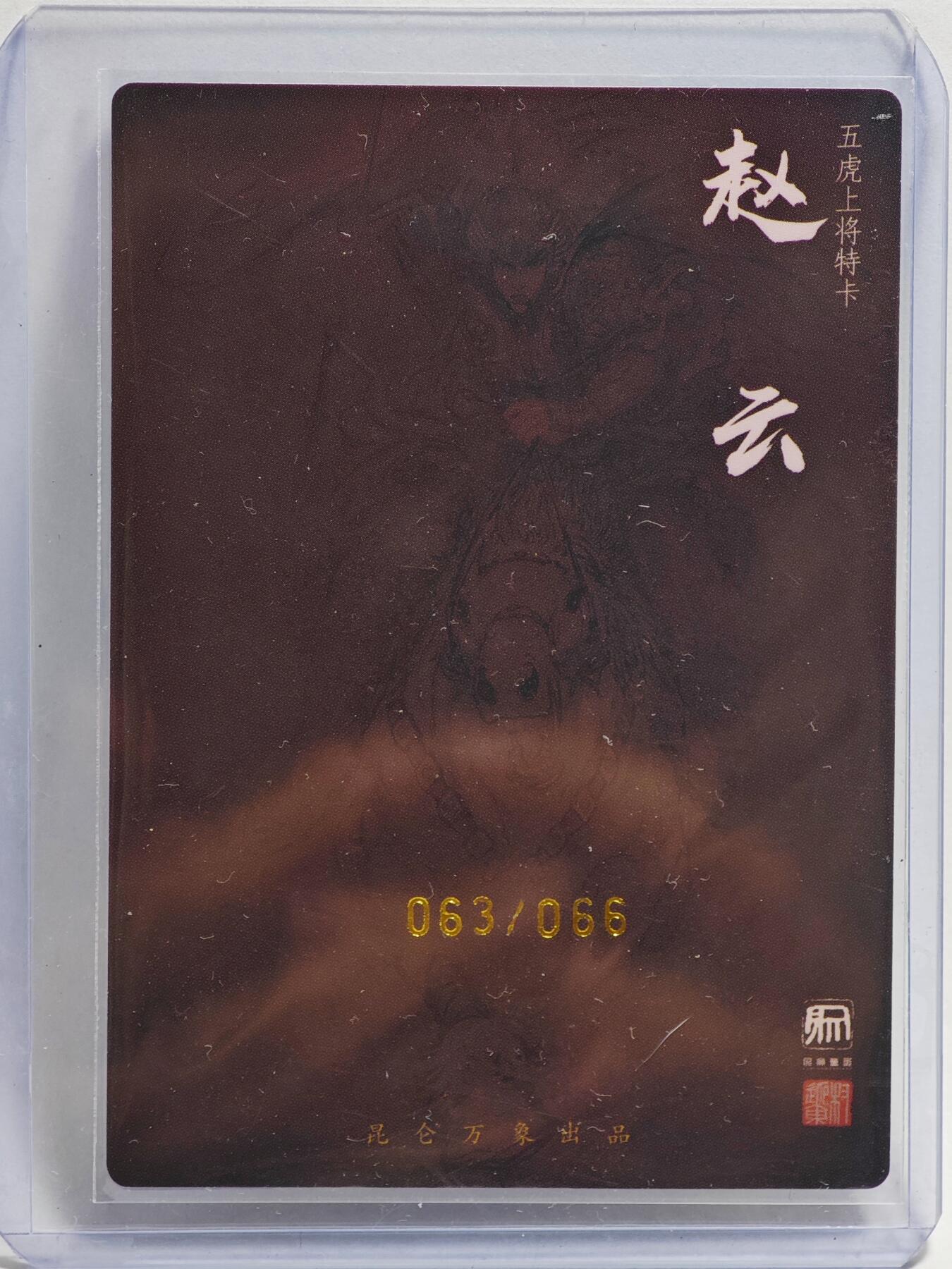 白泽拍卖卡牌手绘专场第23期（中庭淡月照三更，白露洗空河汉明）